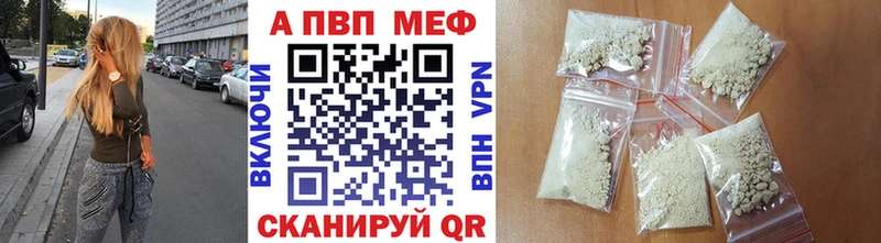 Альфа ПВП VHQ  Аксай 
