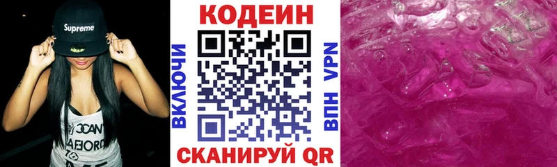 даркнет наркотические препараты  Аксай  Кодеиновый сироп Lean Purple Drank 